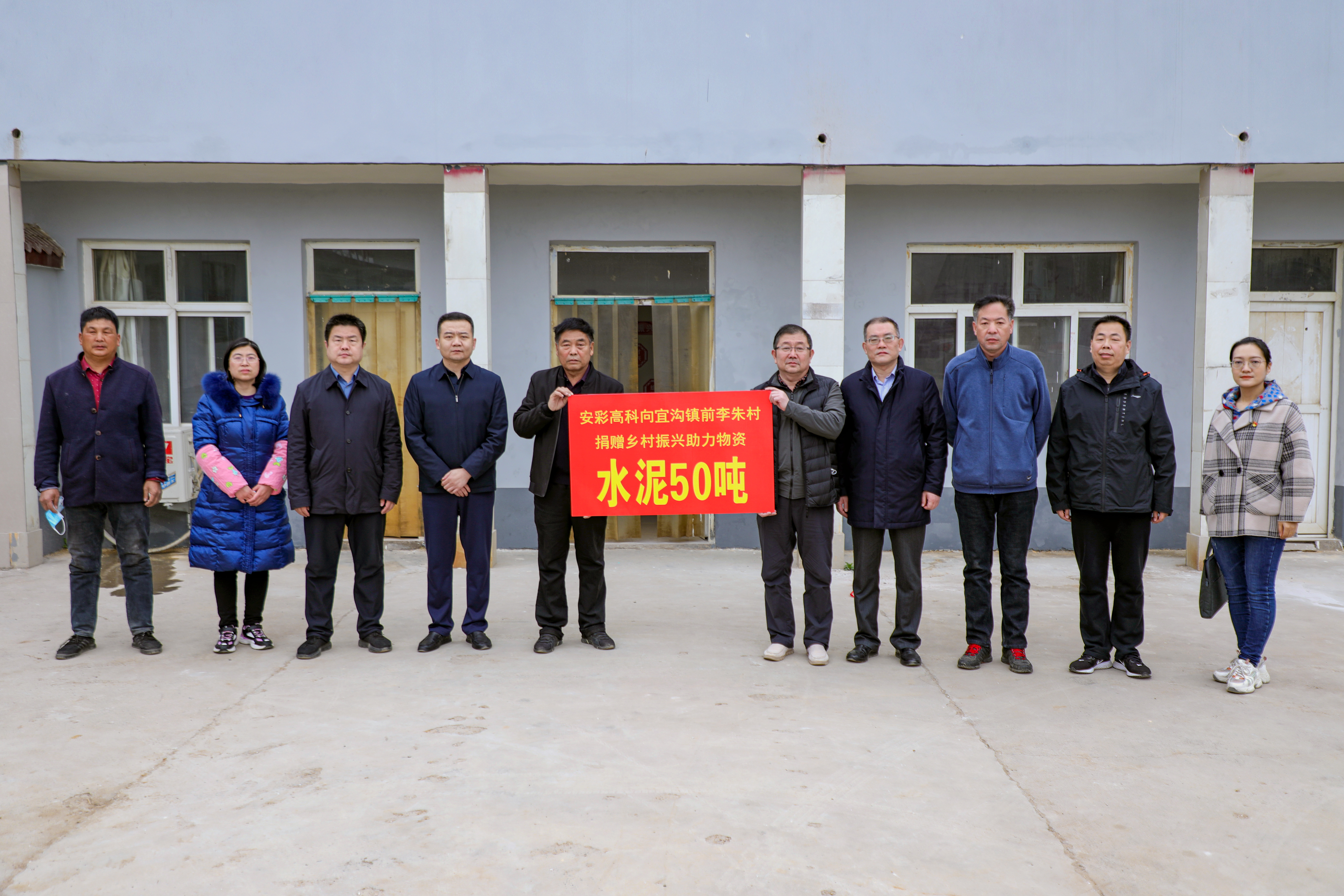 踐行國企擔(dān)當(dāng) 助力鄉(xiāng)村振興