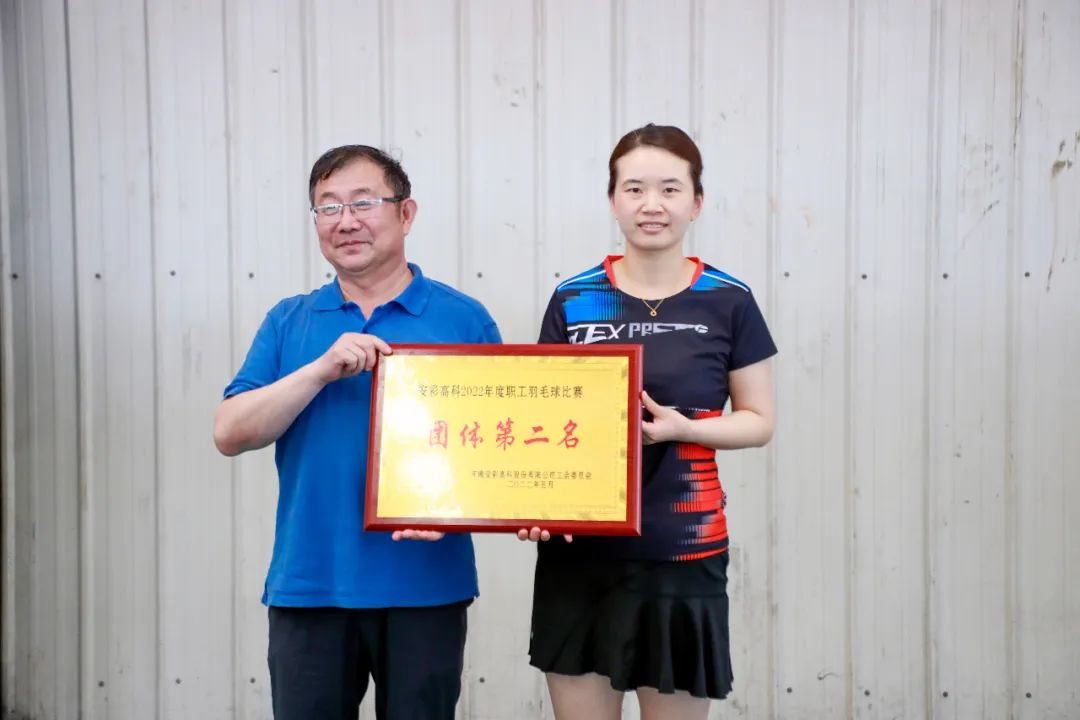 激情碰撞 羽球飛揚(yáng)——安彩高科工會舉辦2022年職工羽毛球比賽